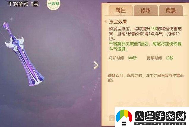 夢幻西游三維版門派法寶怎么選各門派法寶選擇推薦