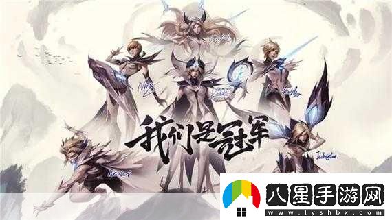 英雄聯(lián)盟S賽歷屆冠軍皮膚英雄的輝煌之選