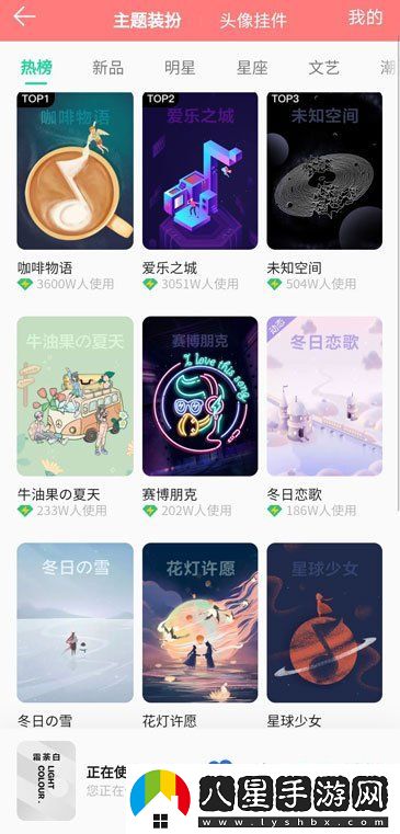 QQ音樂(lè)個(gè)性界面主題怎么更換-個(gè)性化主題更換方法