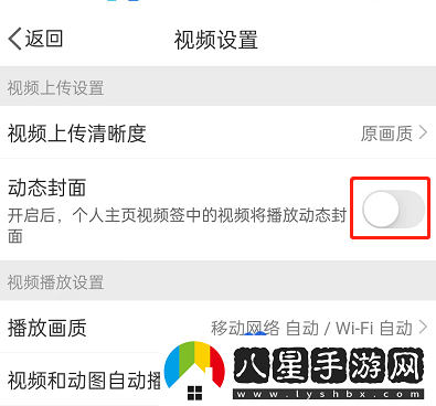 微博怎么關(guān)閉動(dòng)態(tài)視頻-關(guān)閉動(dòng)態(tài)視頻封面方法