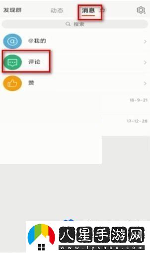 微博如何刪除自己的評(píng)論-刪除自己評(píng)論方法