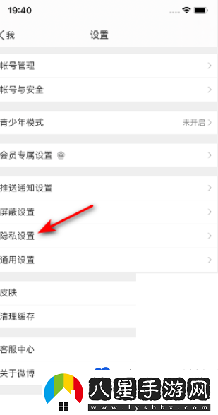 微博如何將評論防護(hù)設(shè)為標(biāo)準(zhǔn)-將評論防護(hù)設(shè)為標(biāo)準(zhǔn)教程