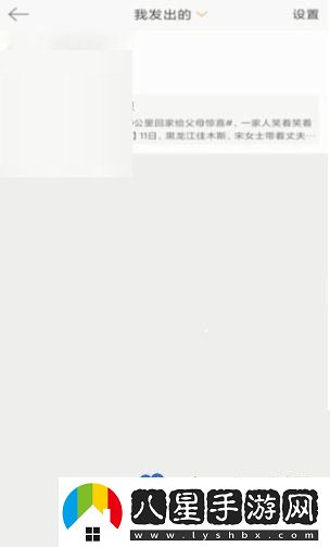 微博刪除自己評(píng)論方法