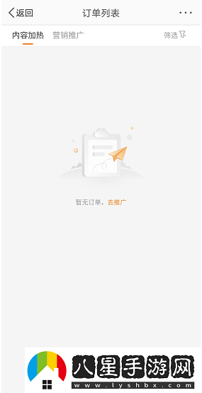 微博怎么查看粉絲頭條訂單-粉絲頭條訂單查看方法