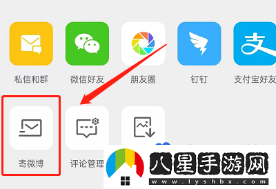 微博怎么給好友寄微博-給好友寄微博方法