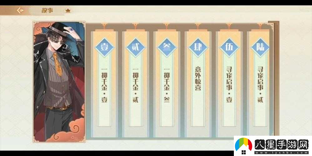 食物語(yǔ)御海臨風(fēng)獲取蔥燒海參的任務(wù)次數(shù)及活動(dòng)攻略詳解