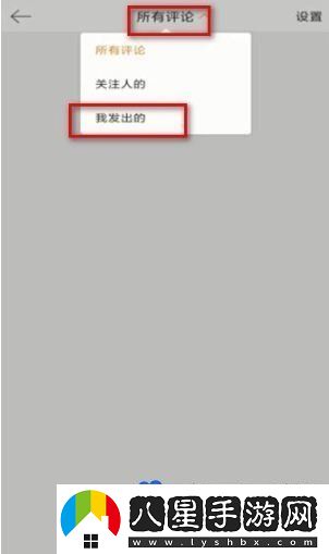 微博如何刪除自己的評(píng)論-刪除自己評(píng)論方法