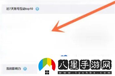 微博怎么查看誰瀏覽過我-看誰瀏覽過我方法