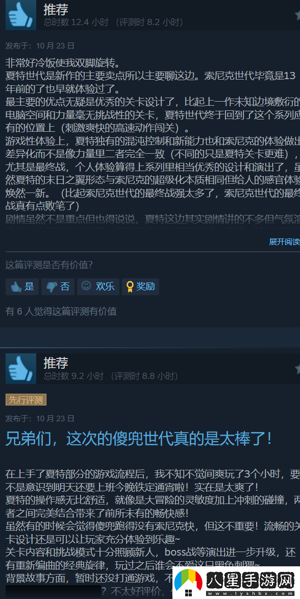 系列歸來！索尼克×夏特 世代重啟Steam好評(píng)如潮