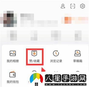 微博怎么查看自己的點(diǎn)贊記錄-查看自己的點(diǎn)贊記錄方法