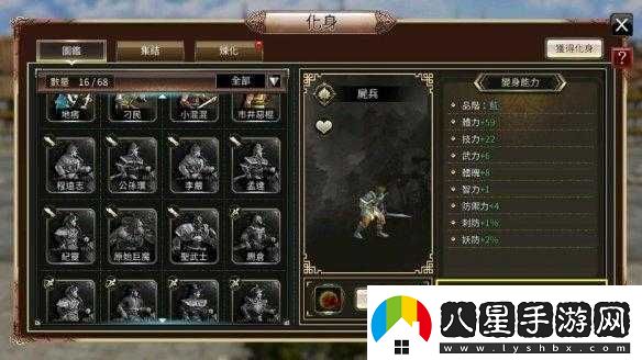 三國群英傳國戰(zhàn)版化身功能玩法全方位詳細解析攻略