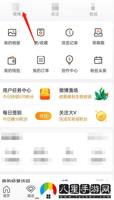 微博怎么給好友寄微博-給好友寄微博方法