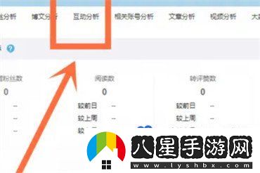 微博怎么查看誰瀏覽過我-看誰瀏覽過我方法
