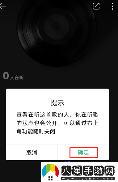 QQ音樂怎么設(shè)置在聽心情-在聽心情設(shè)置方法