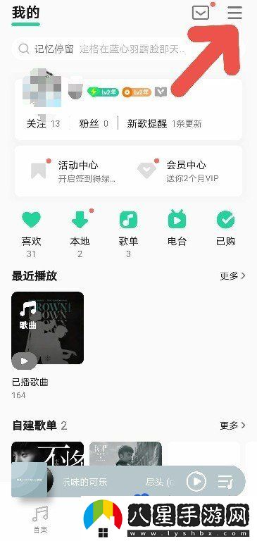 QQ音樂(lè)個(gè)性界面主題怎么更換-個(gè)性化主題更換方法