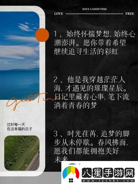 開心四月激動的心情