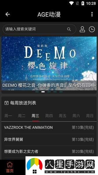 AGE動(dòng)漫最新網(wǎng)站入口-AGE動(dòng)漫最新在線(xiàn)動(dòng)漫最新