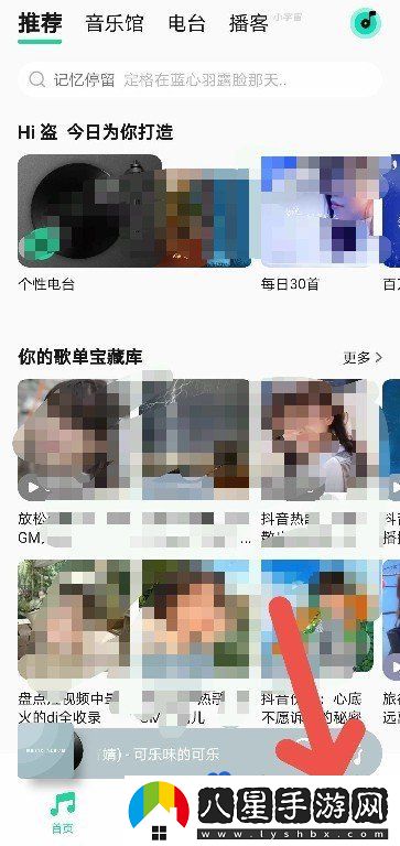 QQ音樂(lè)個(gè)性界面主題怎么更換-個(gè)性化主題更換方法