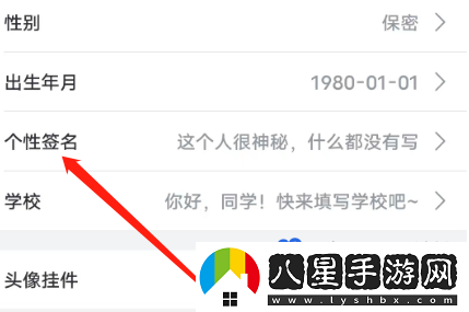 嗶哩嗶哩怎么修改個(gè)性簽名-個(gè)性簽名修改方法