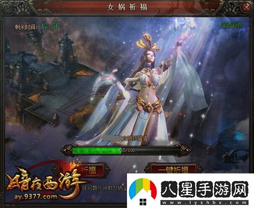 暗授補天之術(shù)揭9377暗夜西游女媧石之傳承