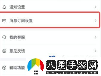 抖音消息訂閱功能怎么關閉-消息訂閱關閉方法