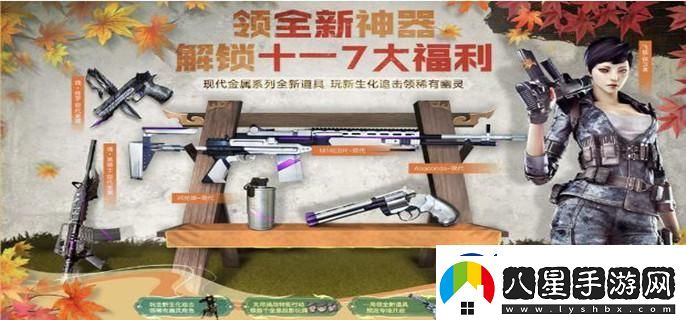 CF神器解鎖活動在哪