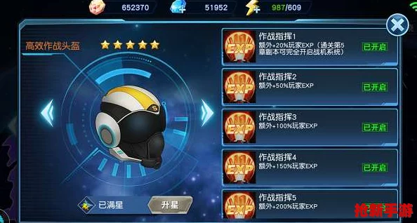 龍域征服者速成秘籍