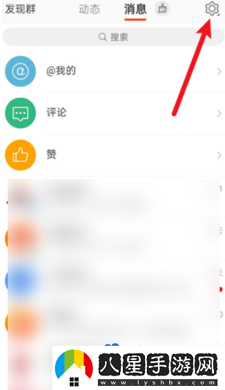 微博怎么關(guān)掉接收生日動態(tài)-關(guān)掉接收生日動態(tài)方法