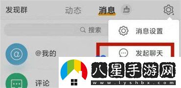 微博怎么查看自己加入的群-查看自己加入的群方法