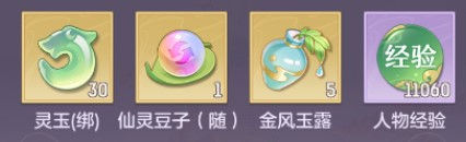 長(zhǎng)安幻想東海還債任務(wù)怎么做