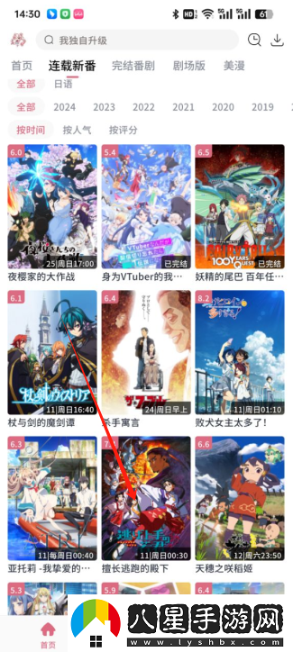 稀飯動漫最新版本2024下載 稀飯動漫在線觀看-稀飯動漫最新入口