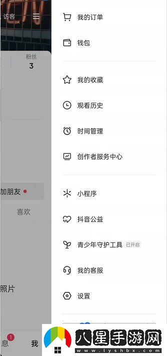抖音消息訂閱功能怎么關閉-消息訂閱關閉方法