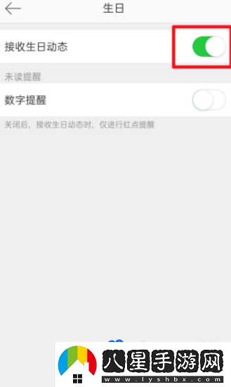 微博怎么關(guān)掉接收生日動態(tài)-關(guān)掉接收生日動態(tài)方法