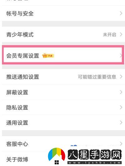 微博怎么找回已刪除內(nèi)容-找回已刪除內(nèi)容方法