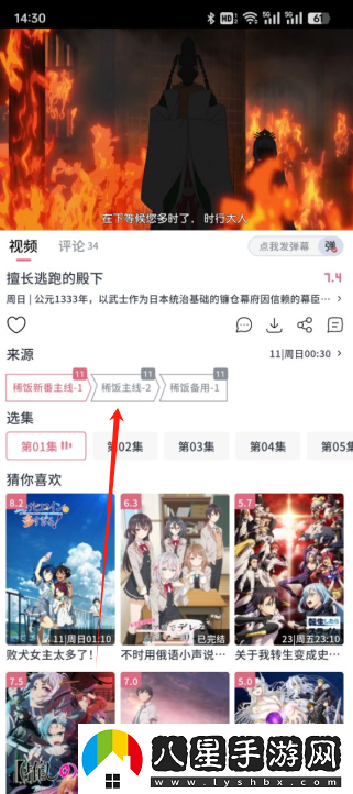 稀飯動漫最新版本2024下載 稀飯動漫在線觀看-稀飯動漫最新入口