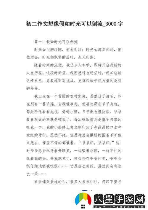 如果時(shí)光可以倒流