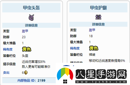 泰拉瑞亞甲蟲套裝效果是什么