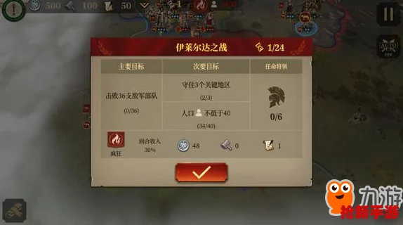 龍域征服者速成秘籍