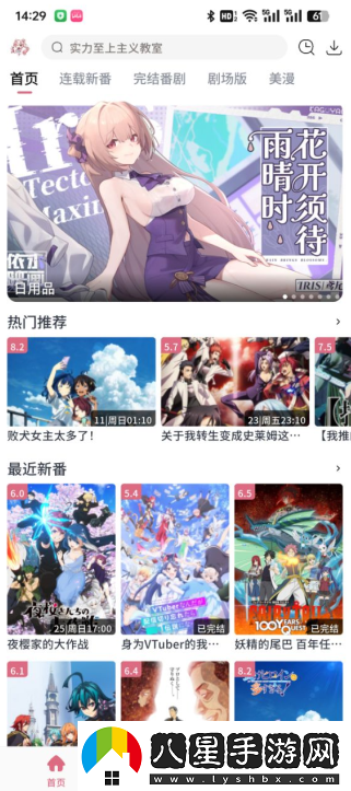 稀飯動漫最新版本2024下載 稀飯動漫在線觀看-稀飯動漫最新入口