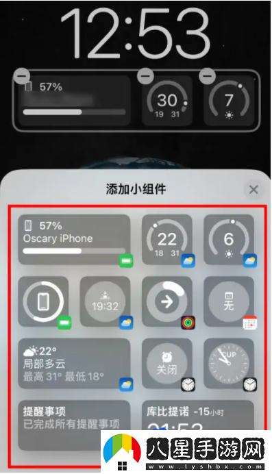 微博iOS鎖屏熱搜組件添加方法