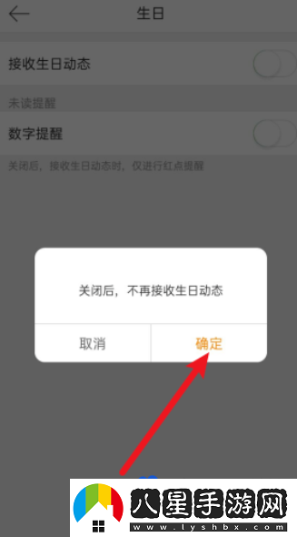 微博怎么關(guān)掉接收生日動態(tài)-關(guān)掉接收生日動態(tài)方法