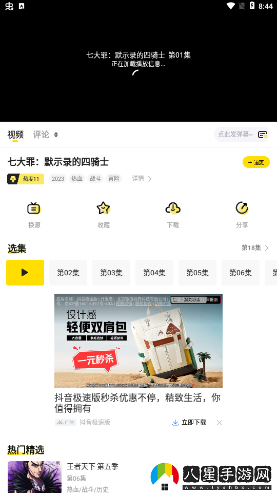 呵呵動(dòng)漫app 呵呵動(dòng)漫最新在線看免費(fèi)版-呵呵動(dòng)漫最新最新入口