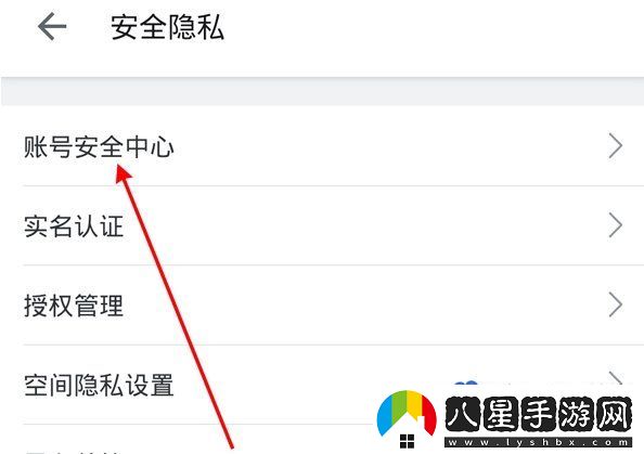 嗶哩嗶哩怎么換綁手機(jī)號(hào)-換綁手機(jī)號(hào)方法