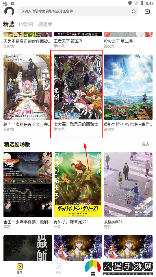 呵呵動(dòng)漫app 呵呵動(dòng)漫最新在線看免費(fèi)版-呵呵動(dòng)漫最新最新入口
