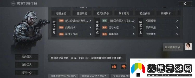 暗區(qū)突圍男團(tuán)是每局必刷嗎