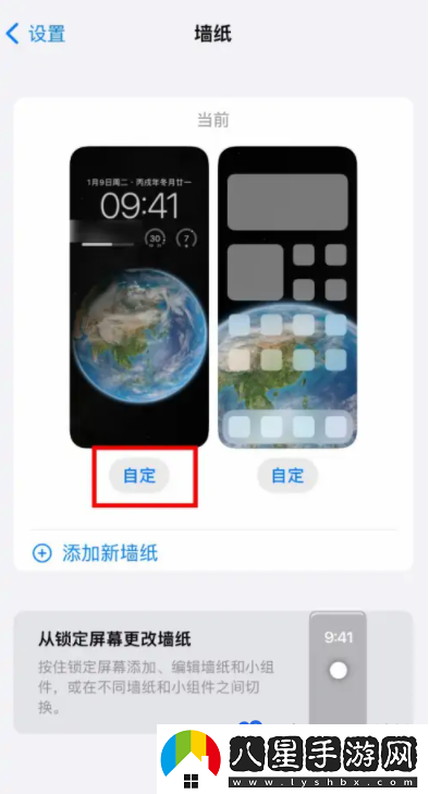 微博iOS鎖屏熱搜組件添加方法