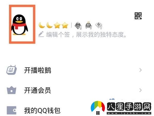 QQ怎么隱藏性別-隱藏性別方法介紹