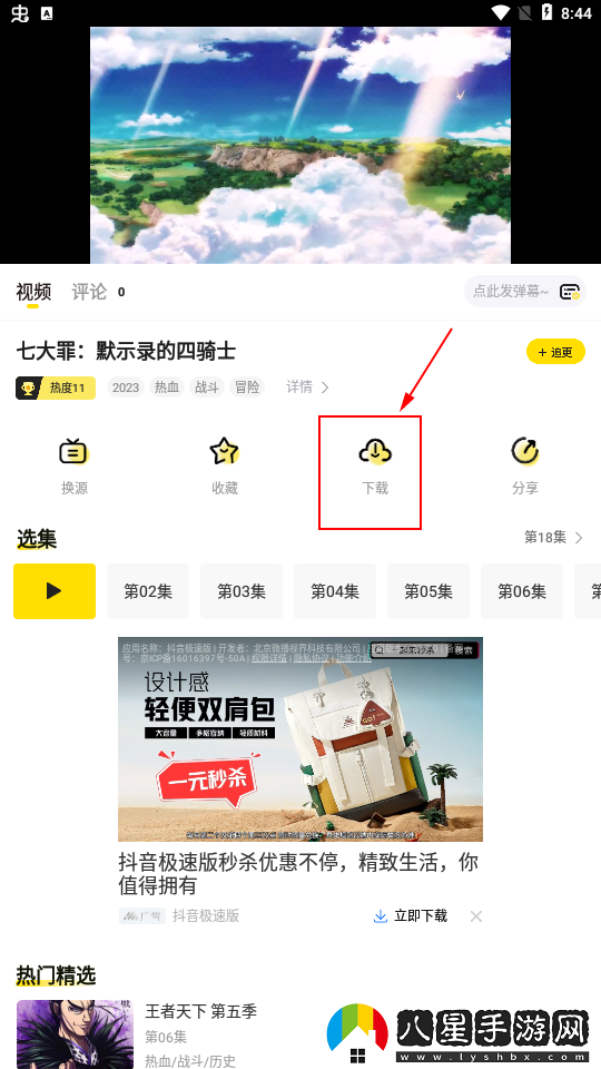 呵呵動(dòng)漫app 呵呵動(dòng)漫最新在線看免費(fèi)版-呵呵動(dòng)漫最新最新入口