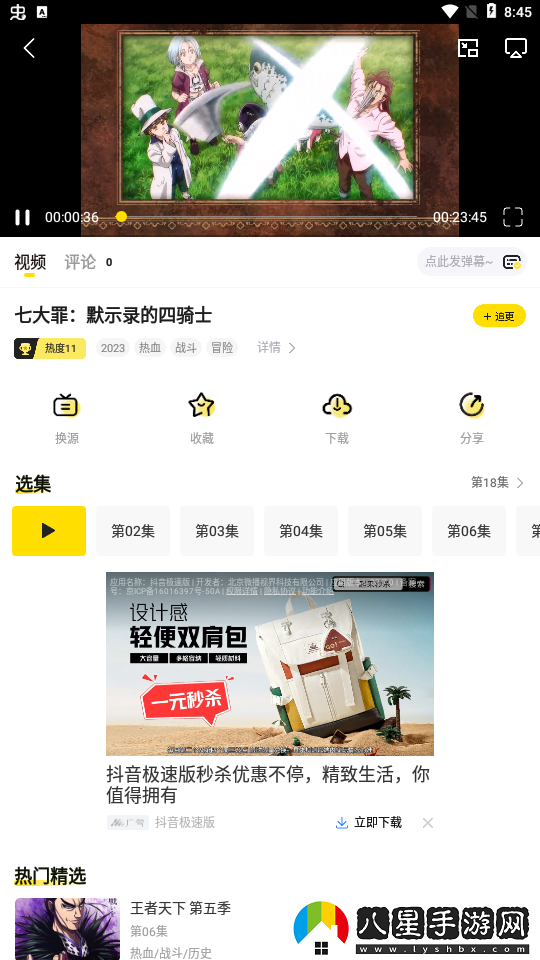 呵呵動(dòng)漫app 呵呵動(dòng)漫最新在線看免費(fèi)版-呵呵動(dòng)漫最新最新入口