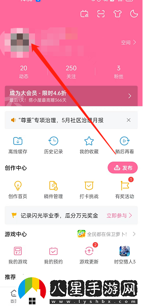 嗶哩嗶哩怎么隱藏個人關(guān)注-隱藏個人關(guān)注方法